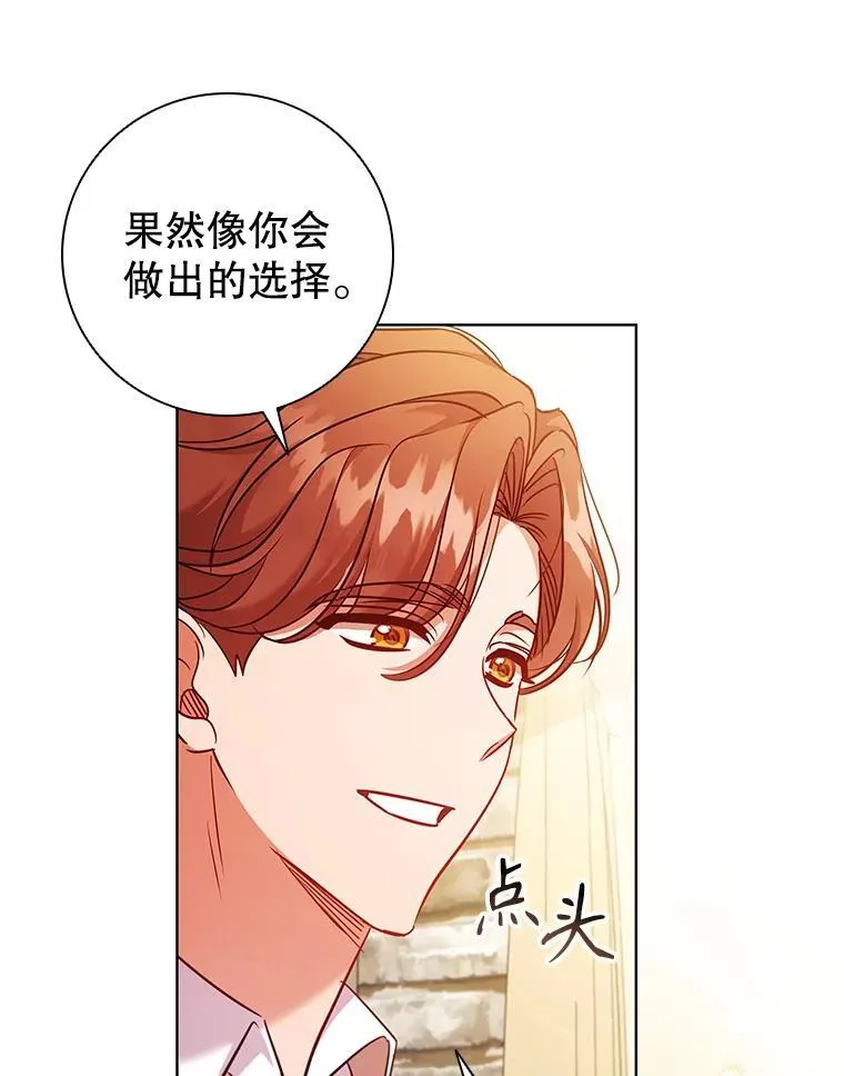 85.孩子气的尤金 第20页
