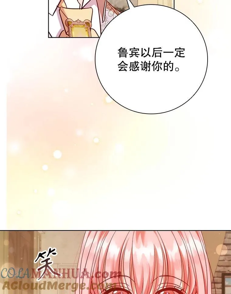 85.孩子气的尤金 第21页