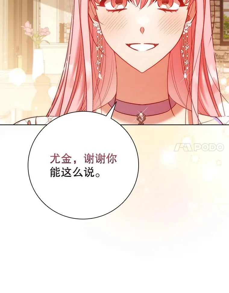 85.孩子气的尤金 第22页