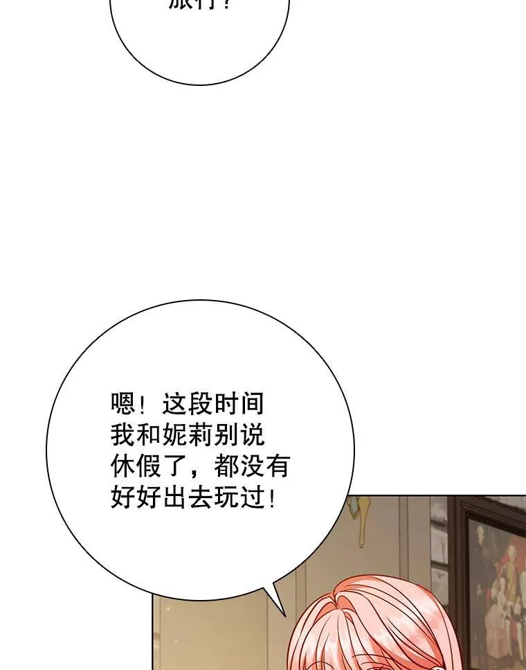 85.孩子气的尤金 第24页