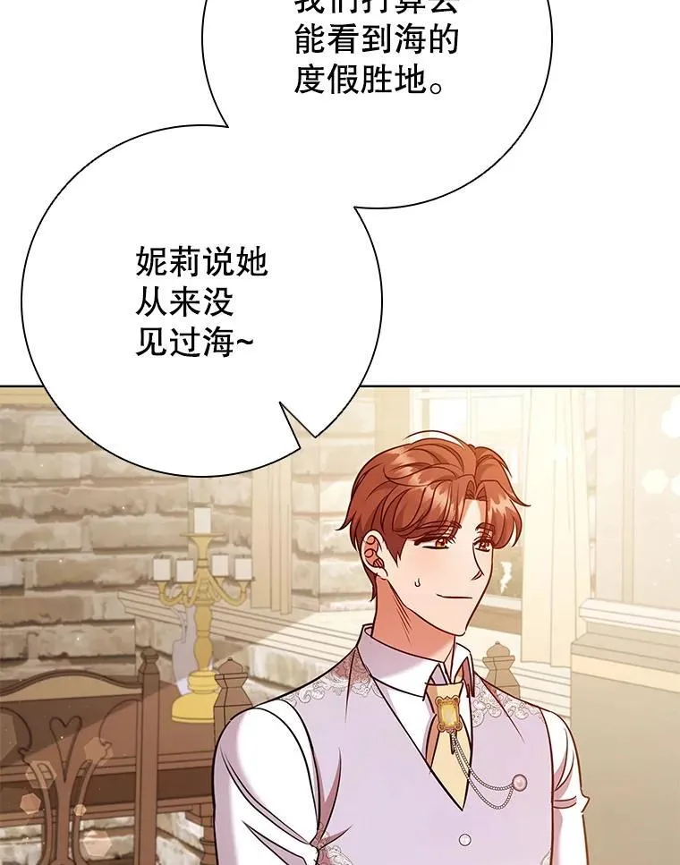 85.孩子气的尤金 第26页