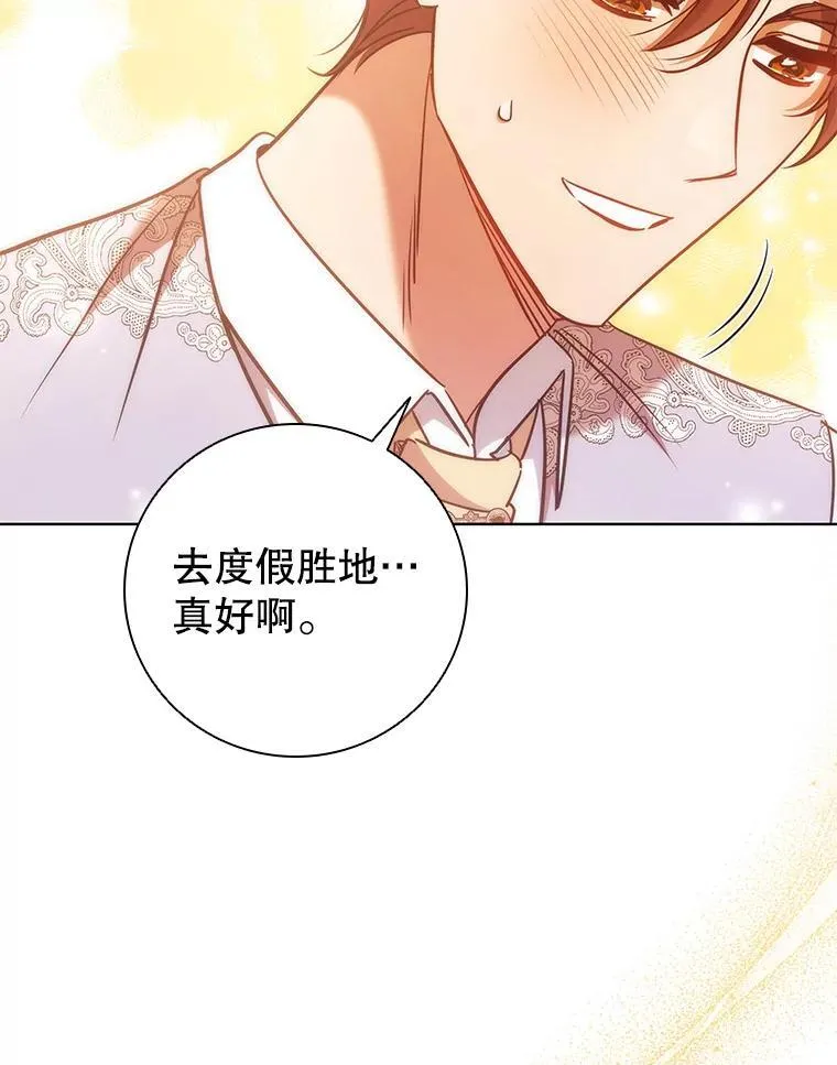 85.孩子气的尤金 第28页