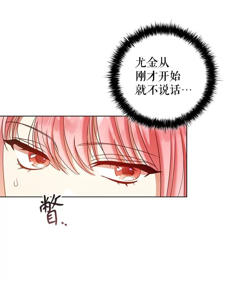 85.孩子气的尤金 第34页
