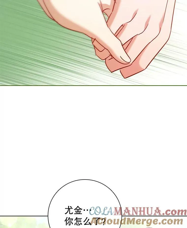85.孩子气的尤金 第37页