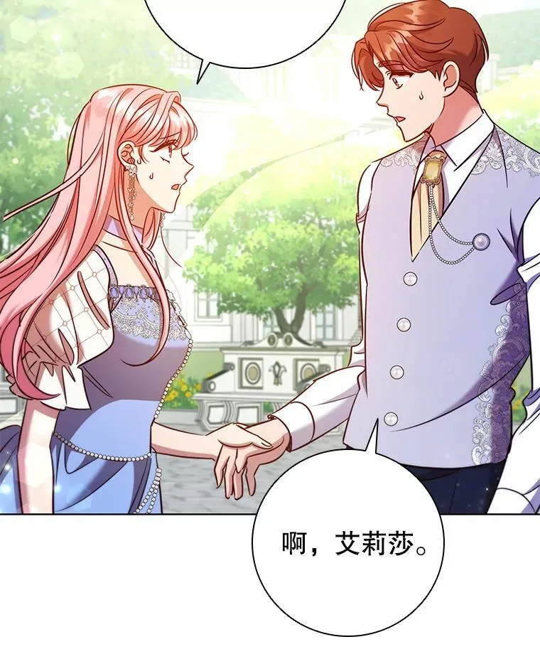 85.孩子气的尤金 第38页