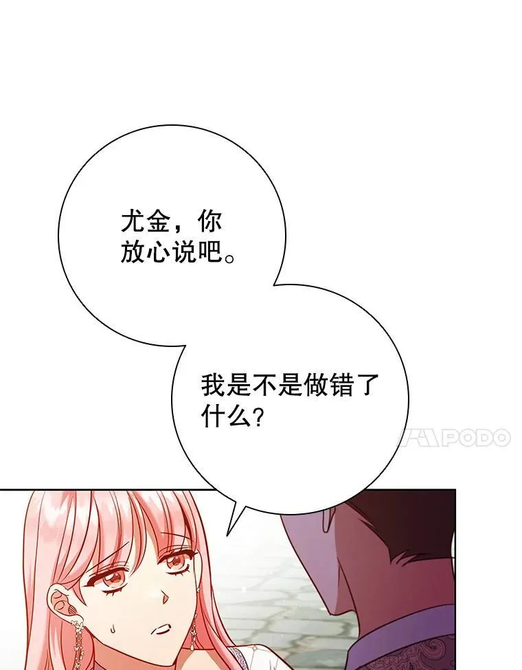 85.孩子气的尤金 第39页