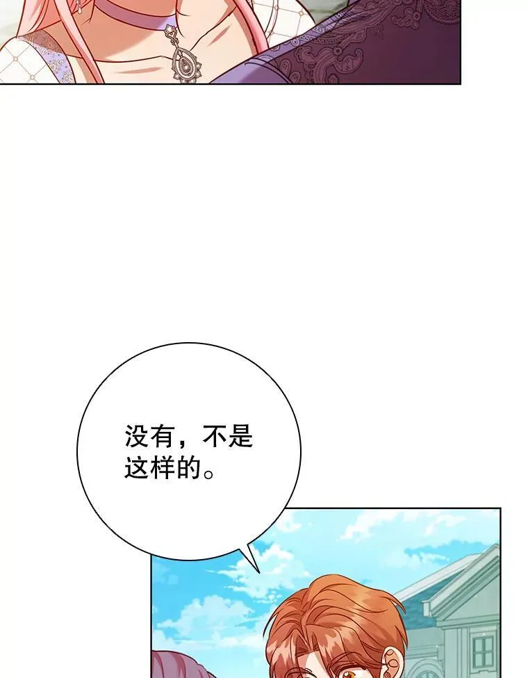 85.孩子气的尤金 第40页