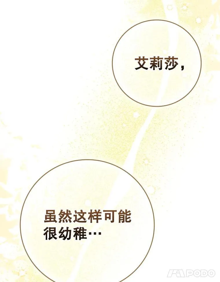 85.孩子气的尤金 第43页