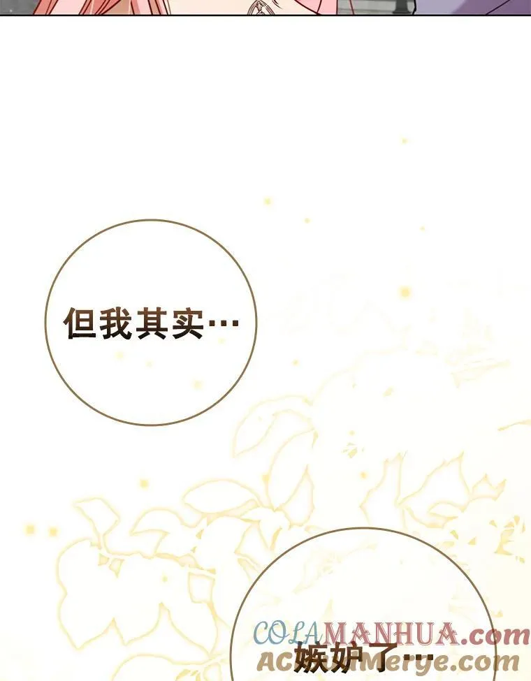 85.孩子气的尤金 第45页