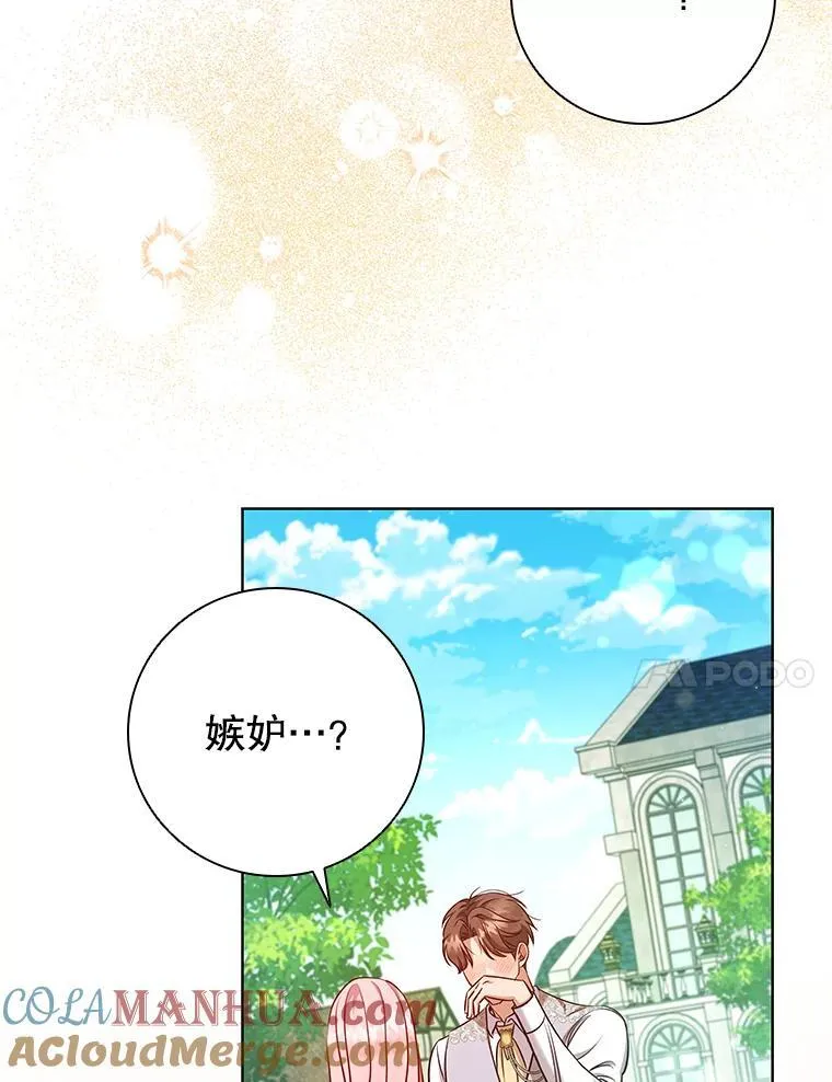 85.孩子气的尤金 第49页