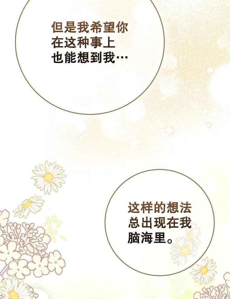 85.孩子气的尤金 第51页