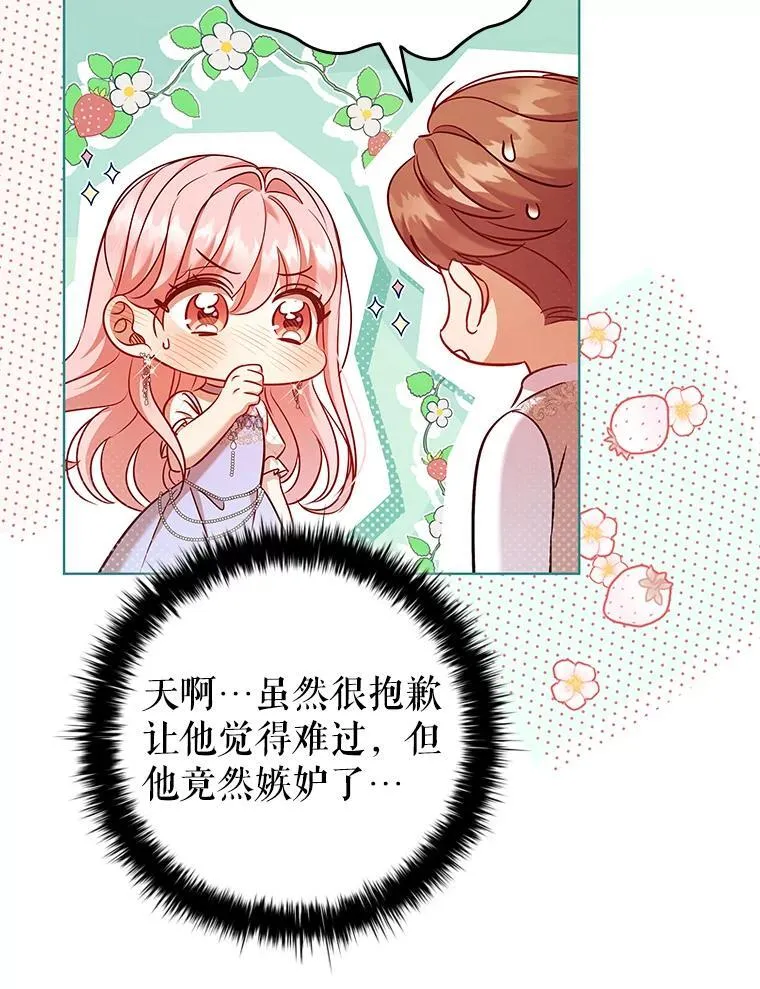 85.孩子气的尤金 第54页