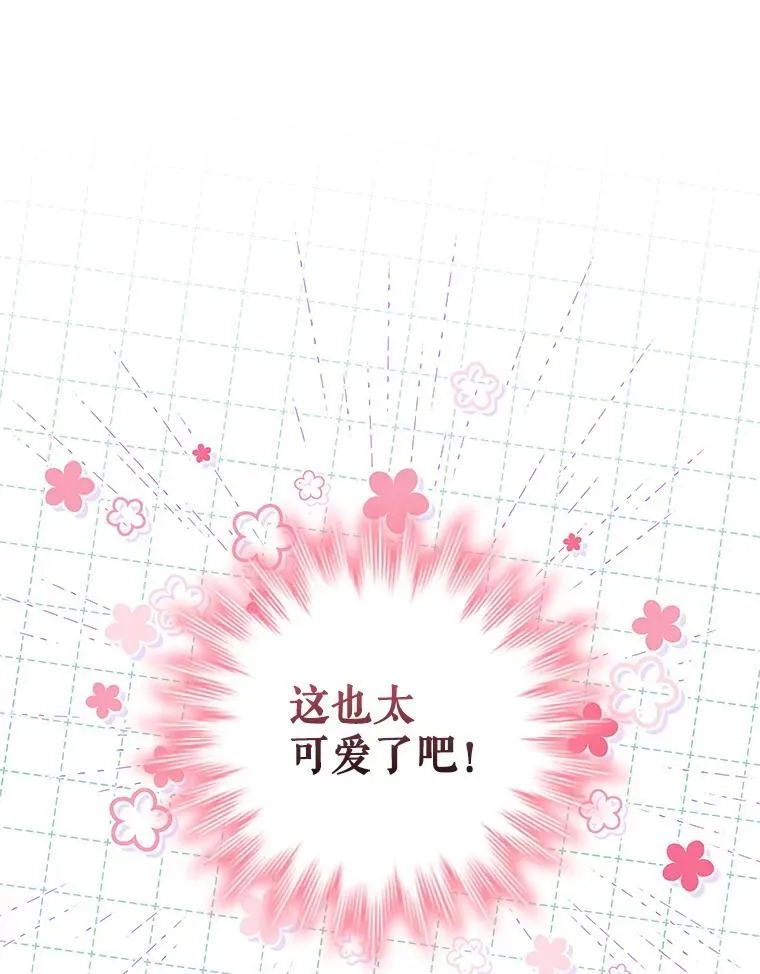 85.孩子气的尤金 第55页
