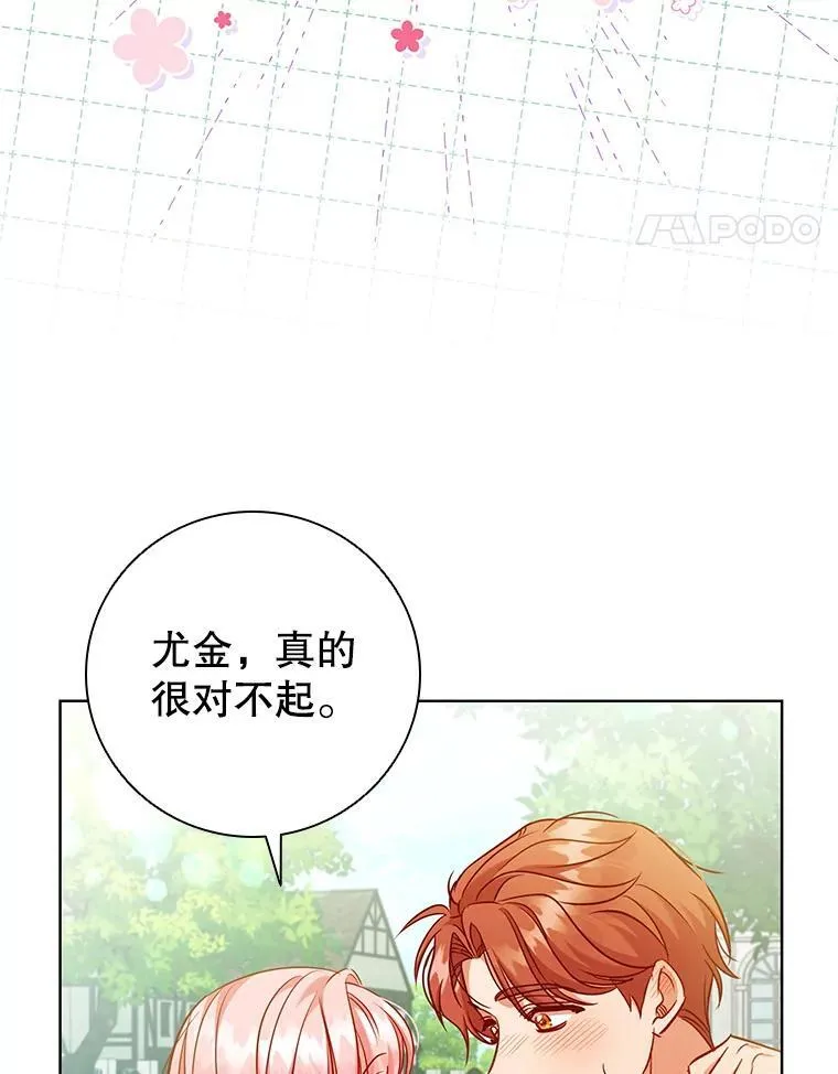 85.孩子气的尤金 第56页