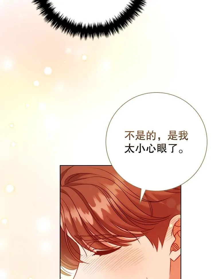 85.孩子气的尤金 第58页