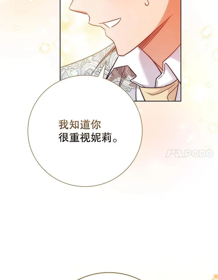 85.孩子气的尤金 第59页