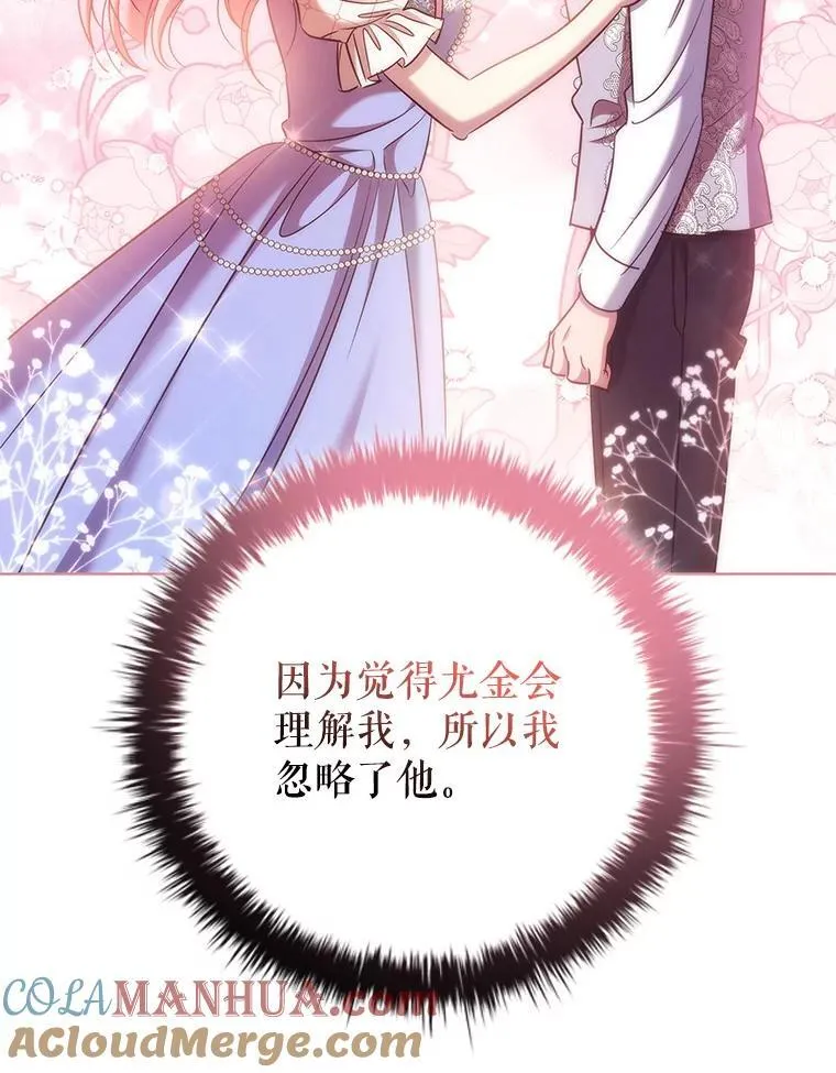 85.孩子气的尤金 第61页