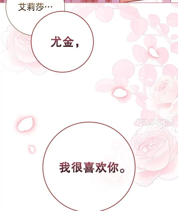 85.孩子气的尤金 第66页