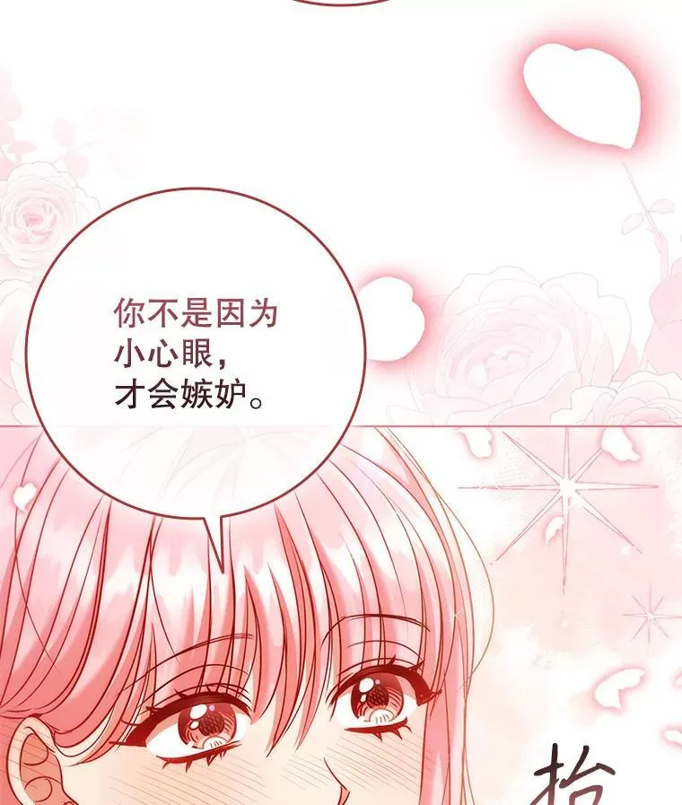 85.孩子气的尤金 第67页