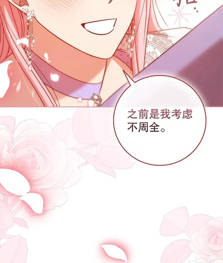 85.孩子气的尤金 第68页
