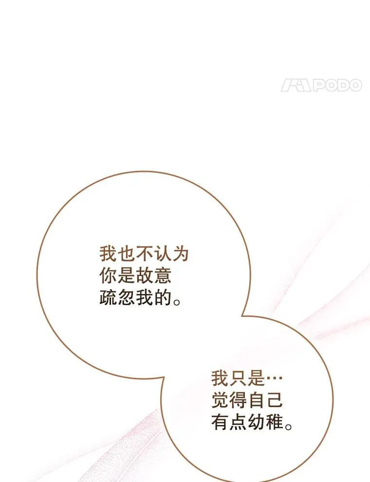 85.孩子气的尤金 第70页