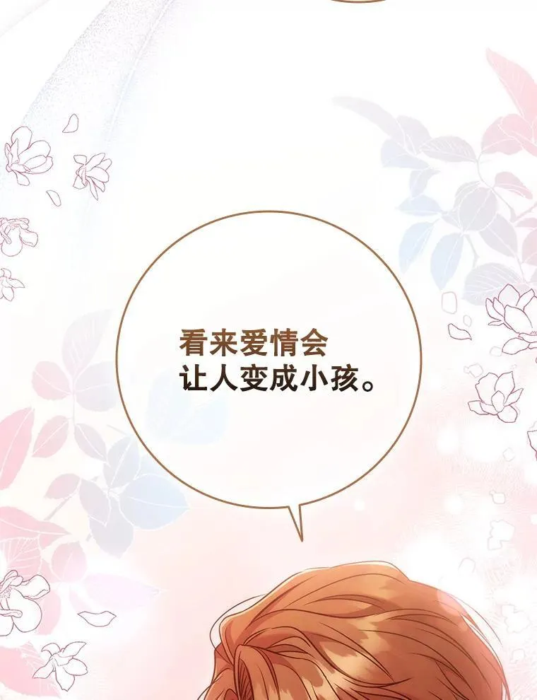 85.孩子气的尤金 第71页