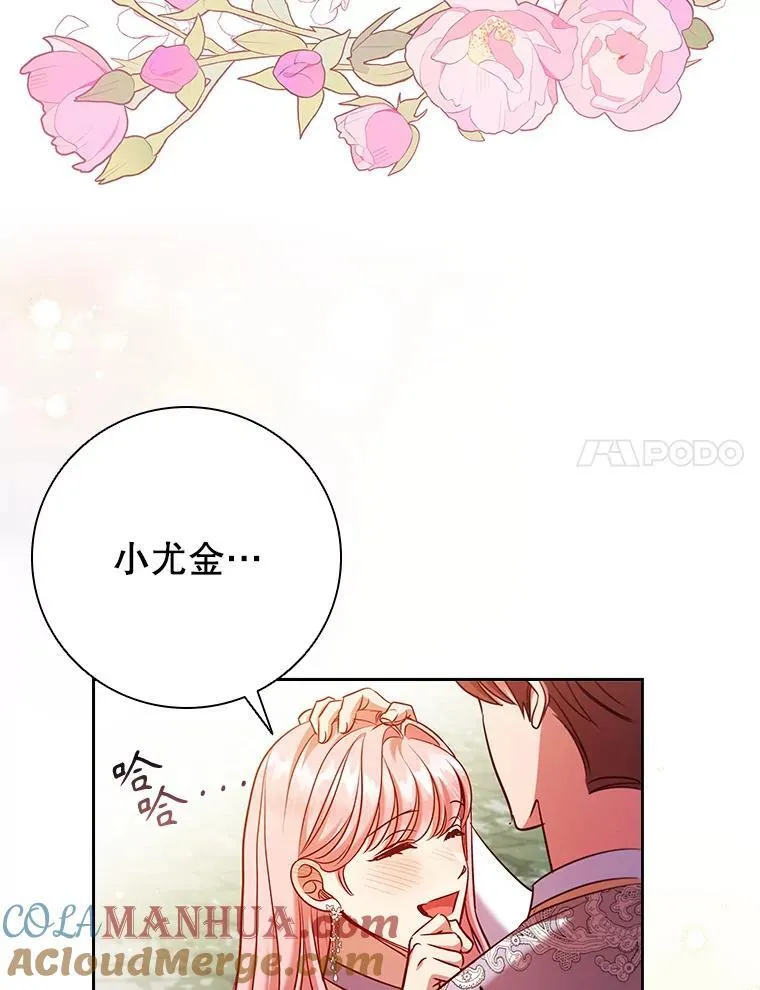 85.孩子气的尤金 第73页