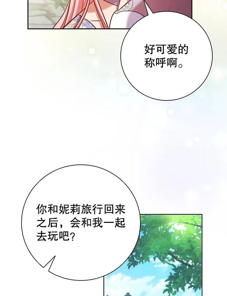 85.孩子气的尤金 第74页