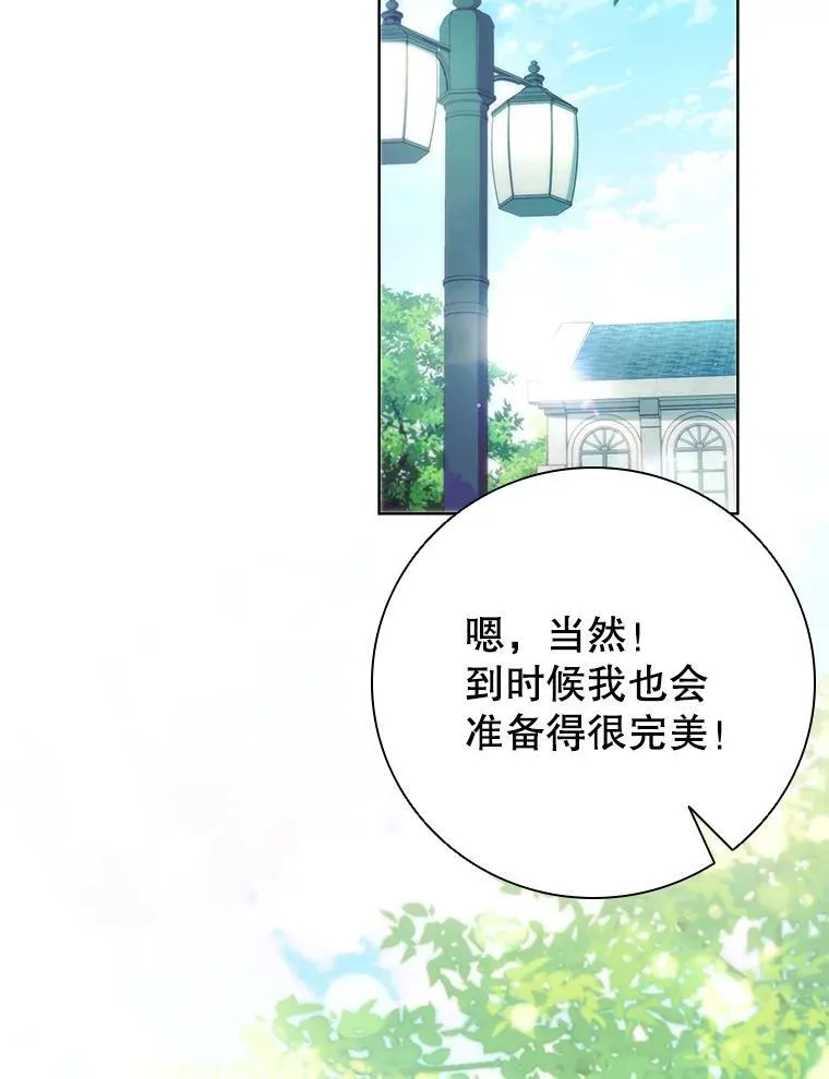 85.孩子气的尤金 第75页