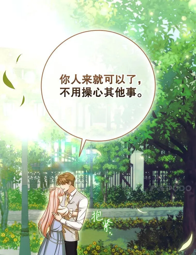 85.孩子气的尤金 第76页