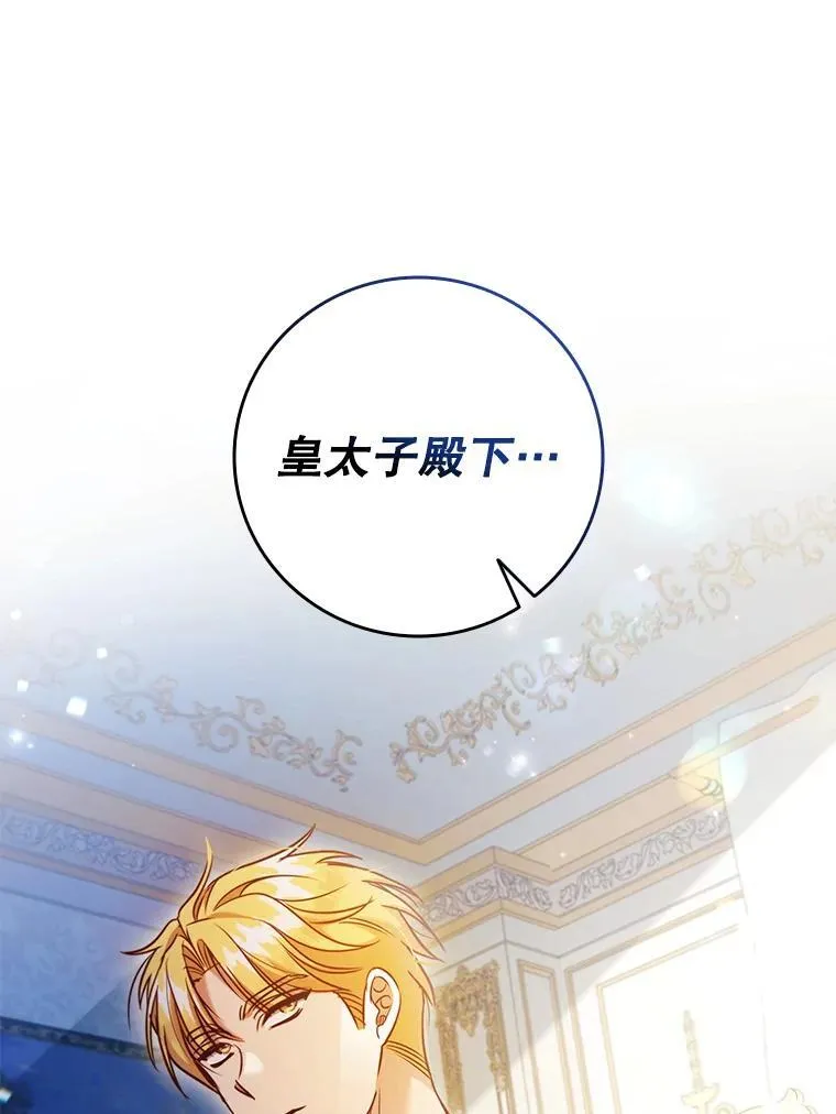 85.孩子气的尤金 第87页