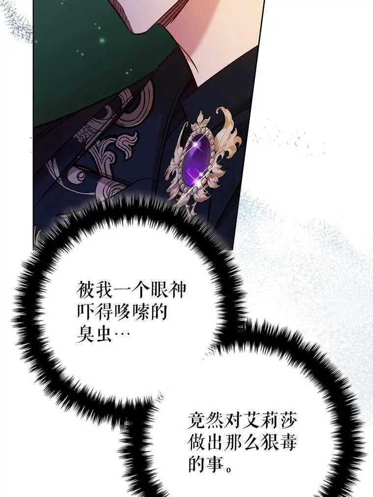 85.孩子气的尤金 第91页