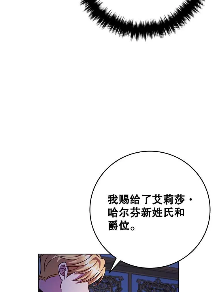 85.孩子气的尤金 第92页