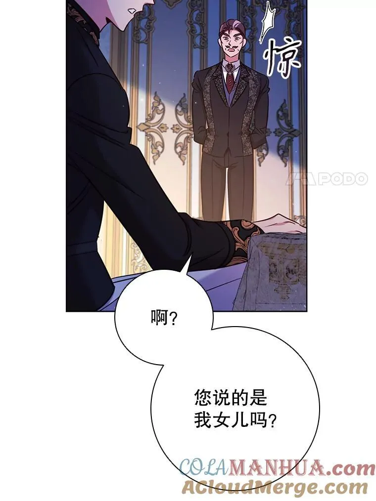 85.孩子气的尤金 第93页