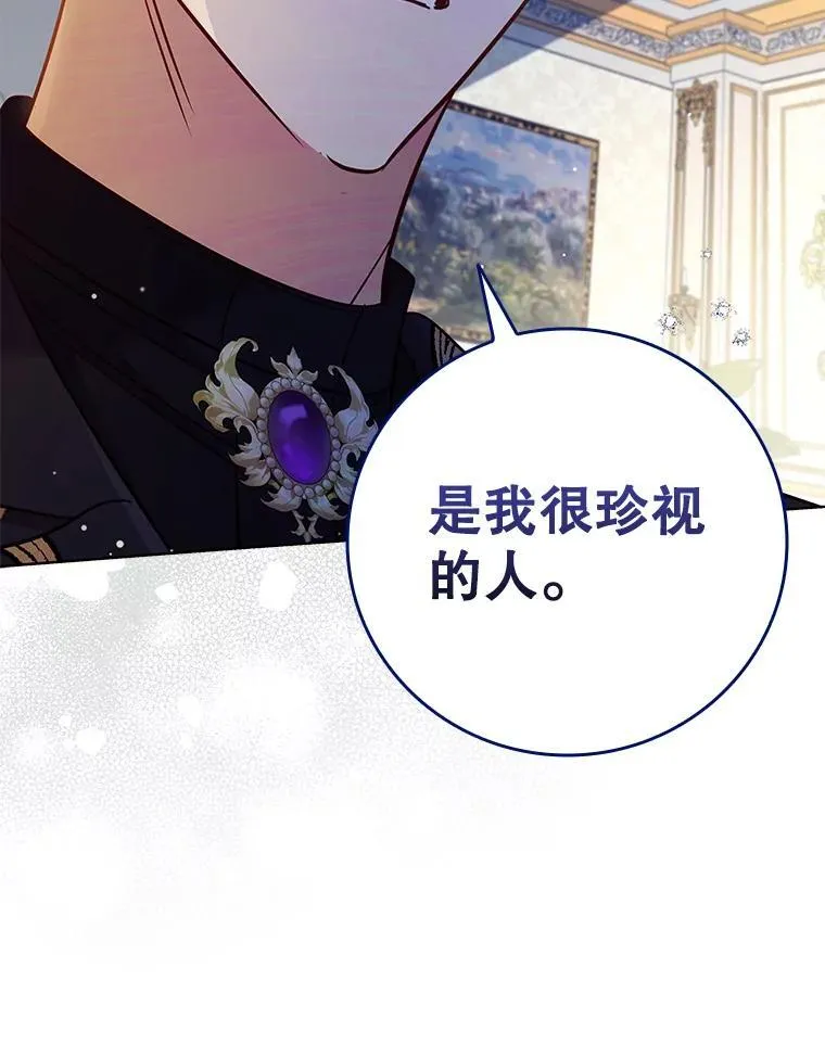 85.孩子气的尤金 第99页