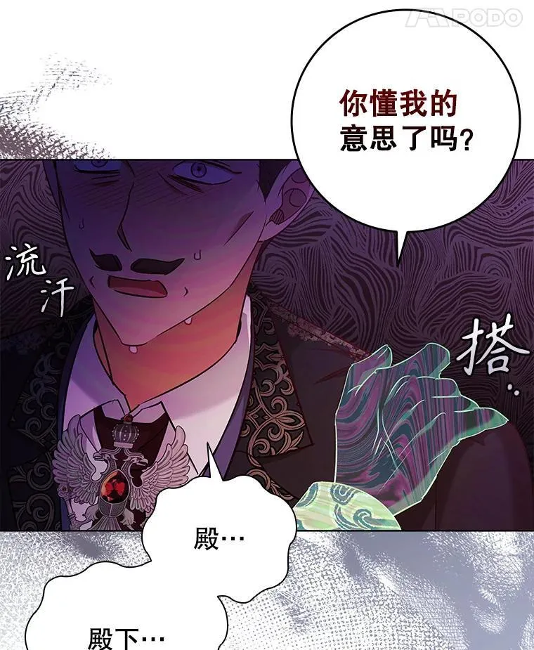 85.孩子气的尤金 第100页