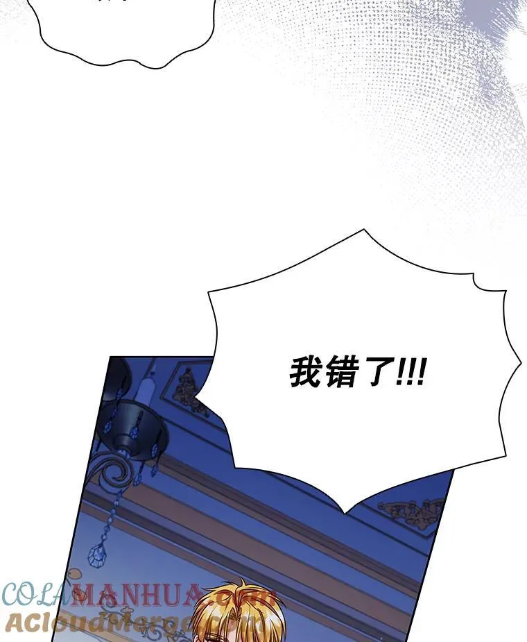 85.孩子气的尤金 第101页