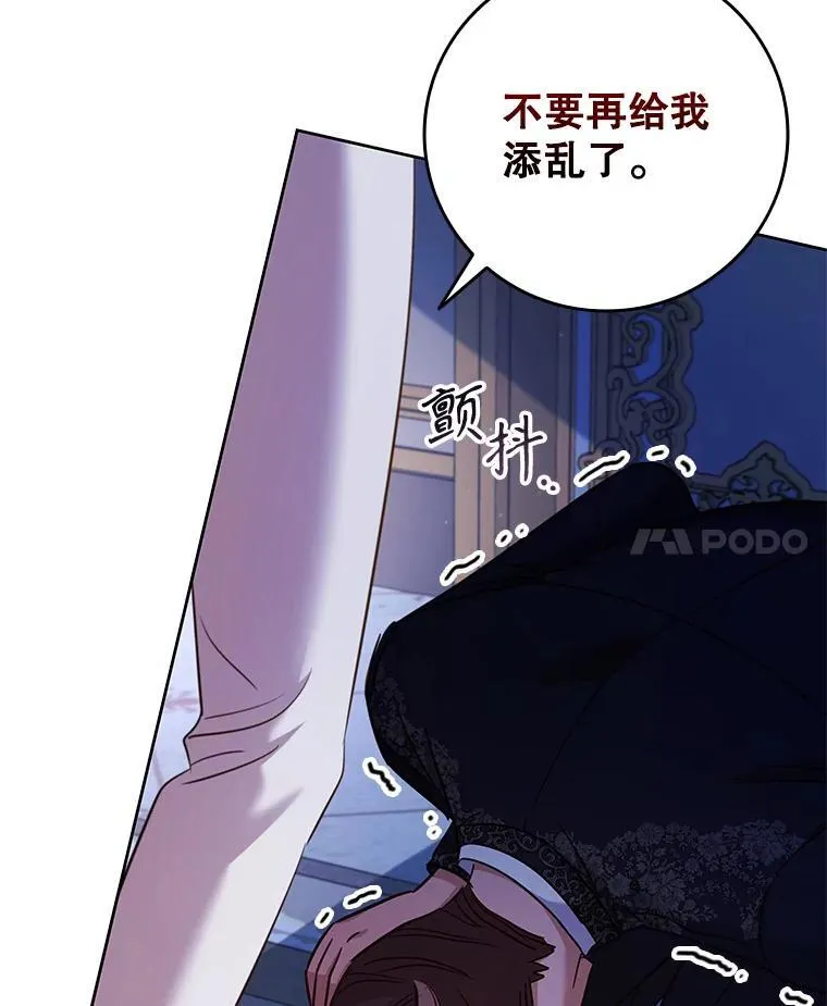 85.孩子气的尤金 第103页