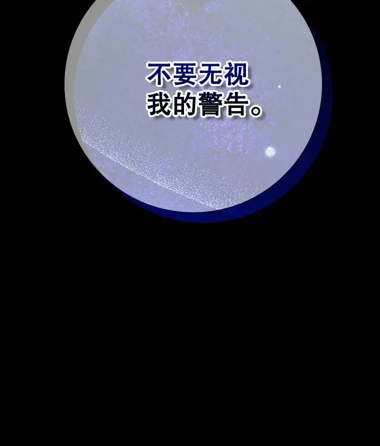 85.孩子气的尤金 第112页