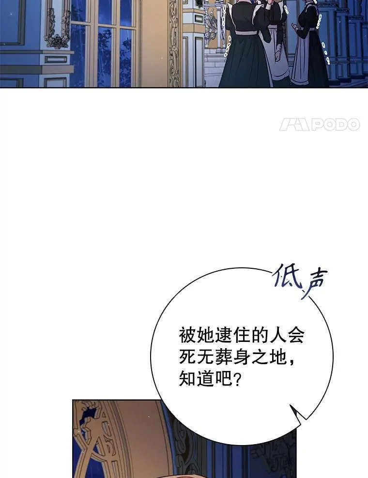 86.深夜惊喜 第4页