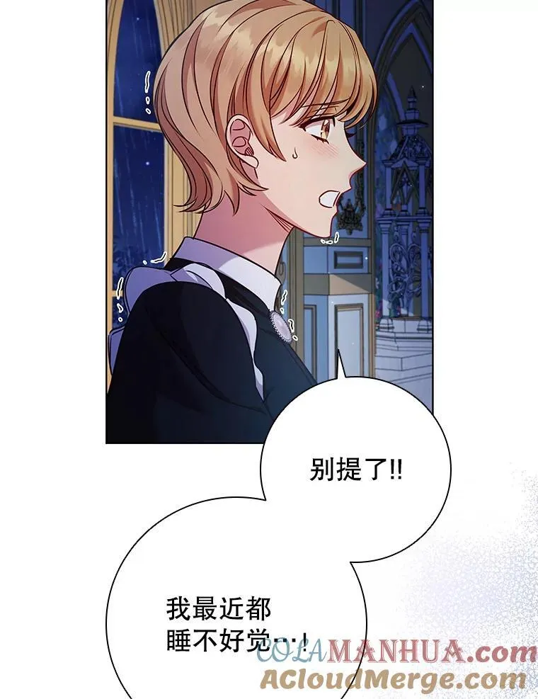 86.深夜惊喜 第5页