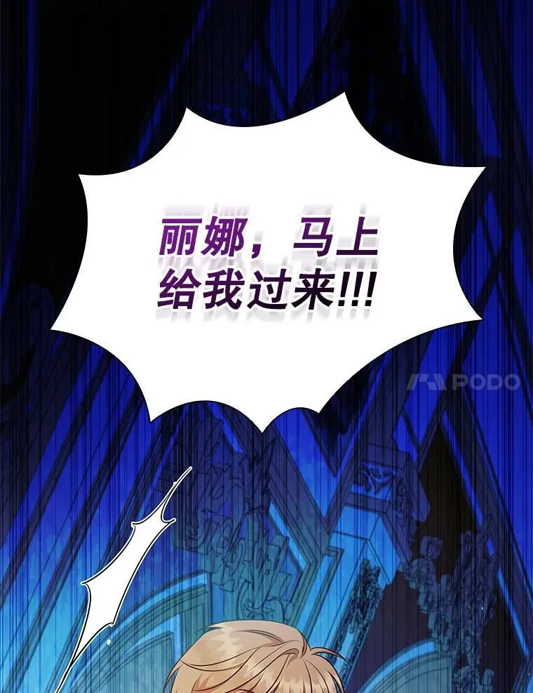 86.深夜惊喜 第7页