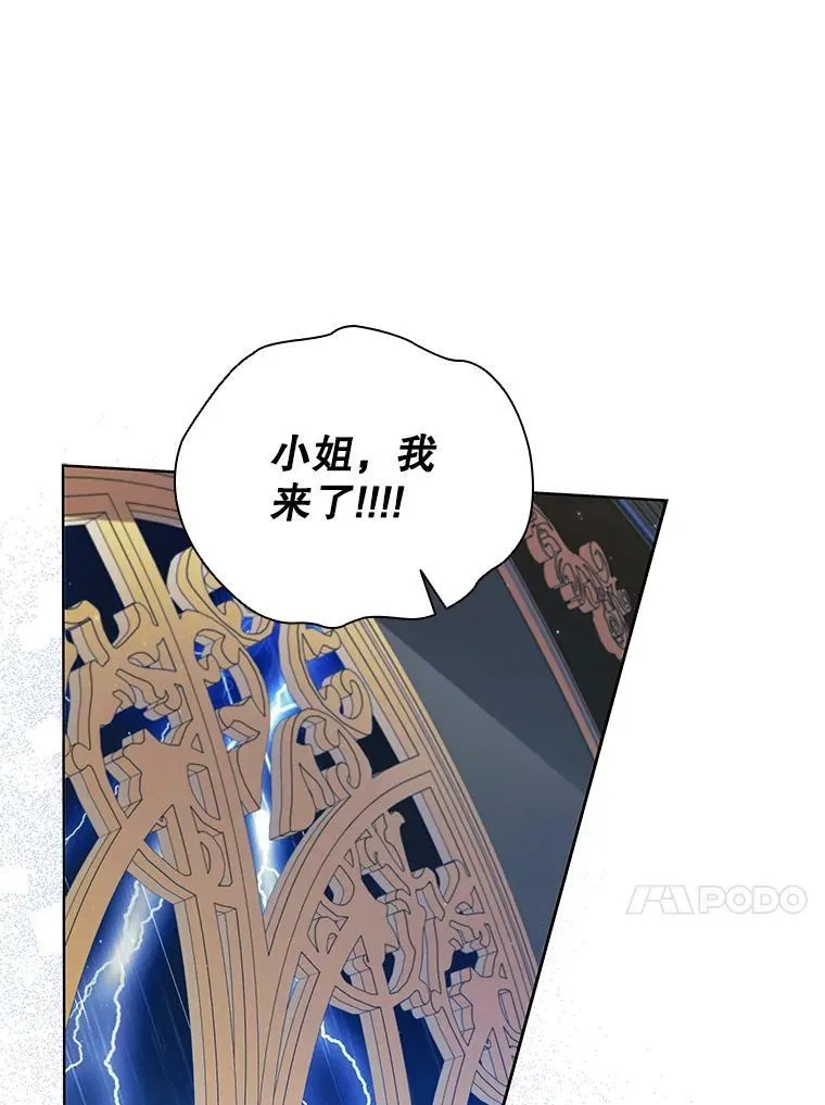 86.深夜惊喜 第10页