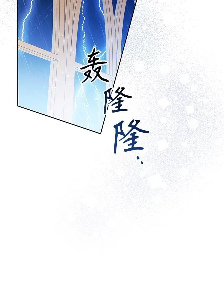 86.深夜惊喜 第11页