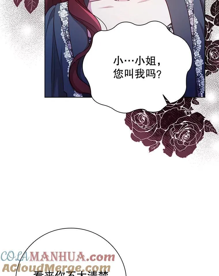86.深夜惊喜 第17页