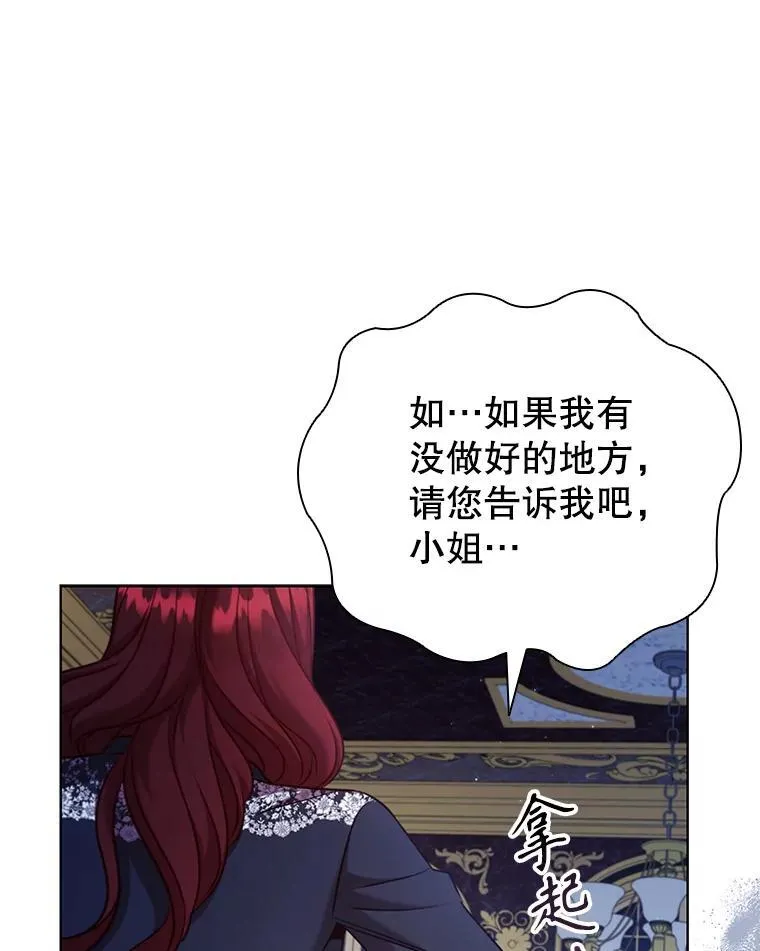 86.深夜惊喜 第19页