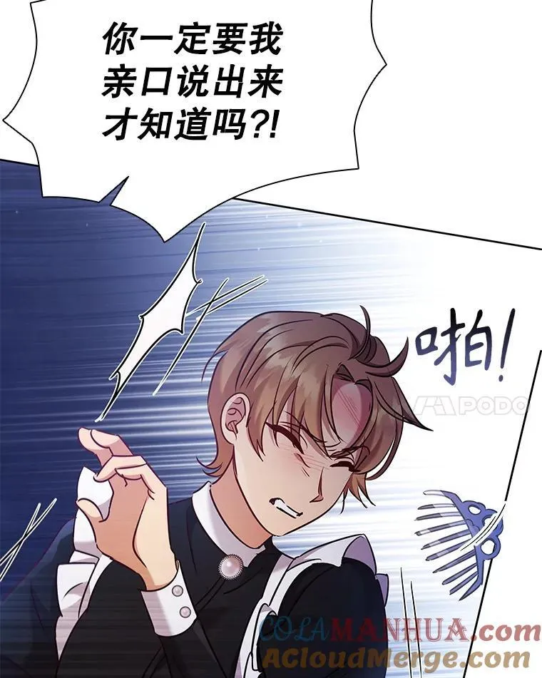 86.深夜惊喜 第21页