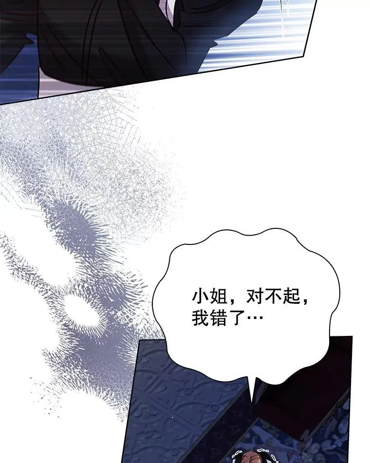 86.深夜惊喜 第22页
