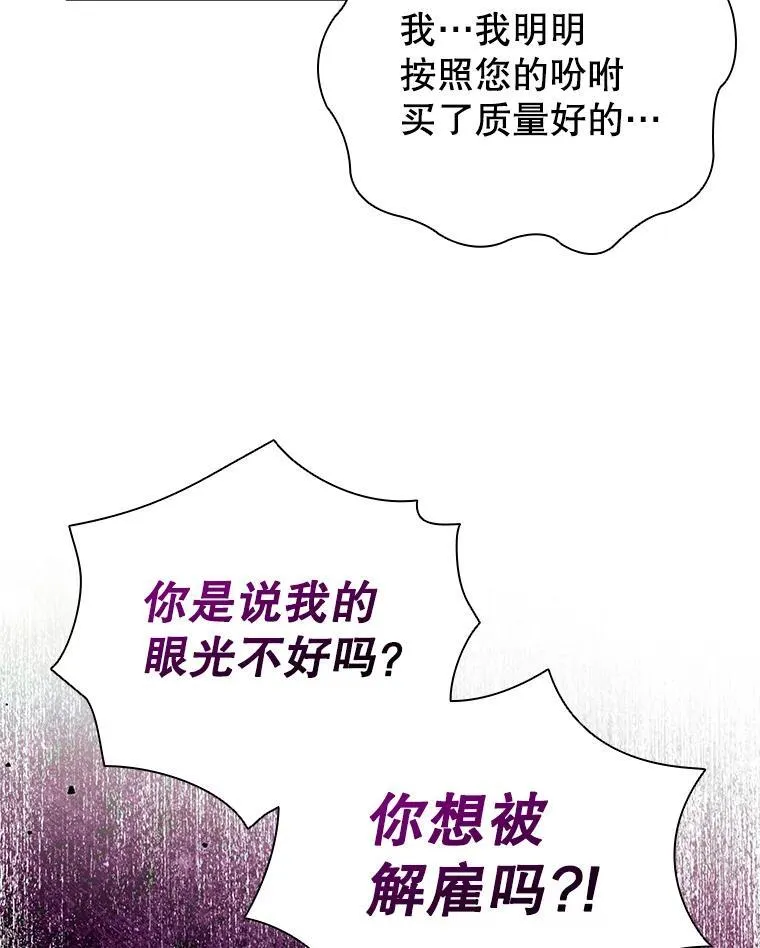 86.深夜惊喜 第30页