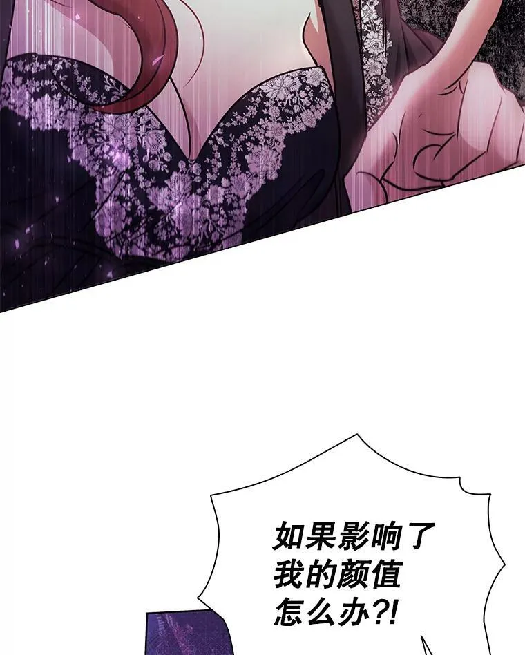 86.深夜惊喜 第32页